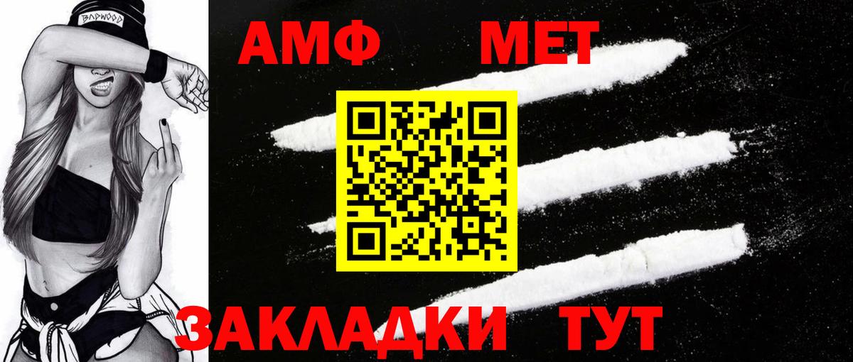 АМФЕТАМИН 98% Юрга