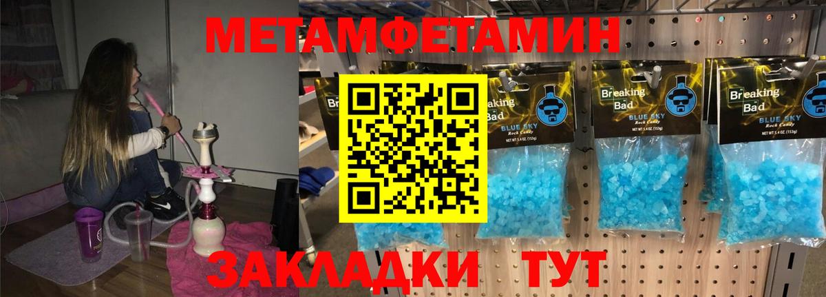 АМФЕТАМИН 98%  Вход с VPN  Амфетамин  Юрга 
