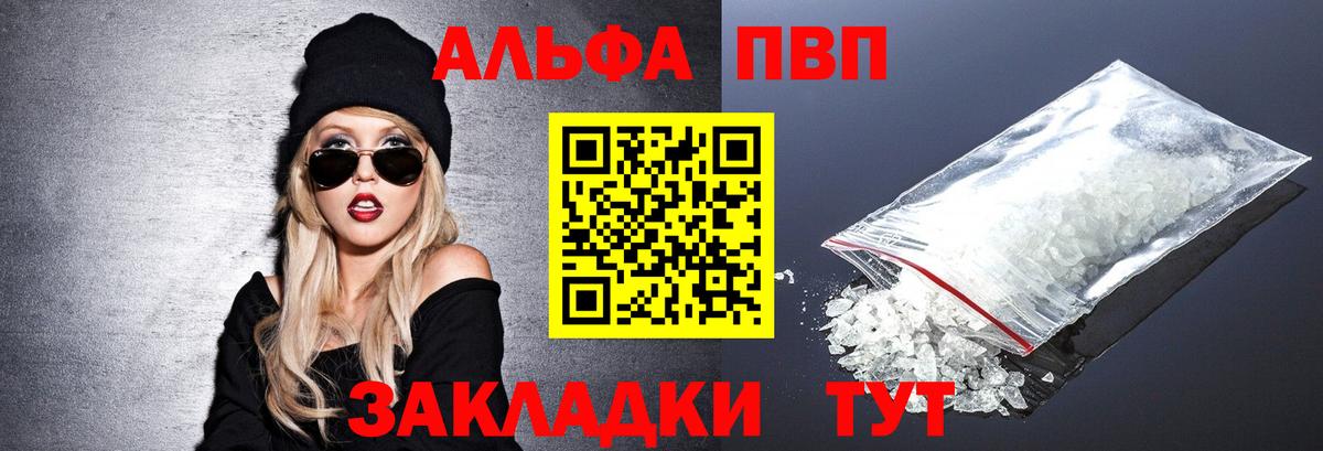 A PVP кристаллы Юрга