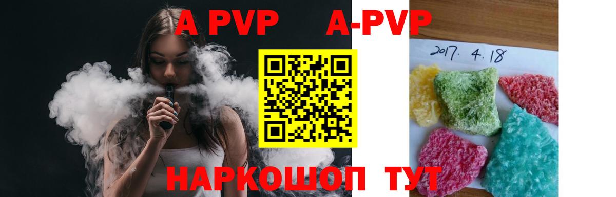 Alpha PVP кристаллы  APVP Crystall  Вход с VPN  Юрга 