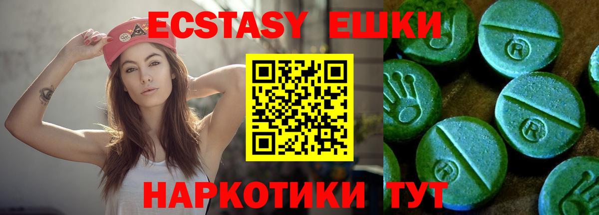 Ecstasy DUBAI Юрга