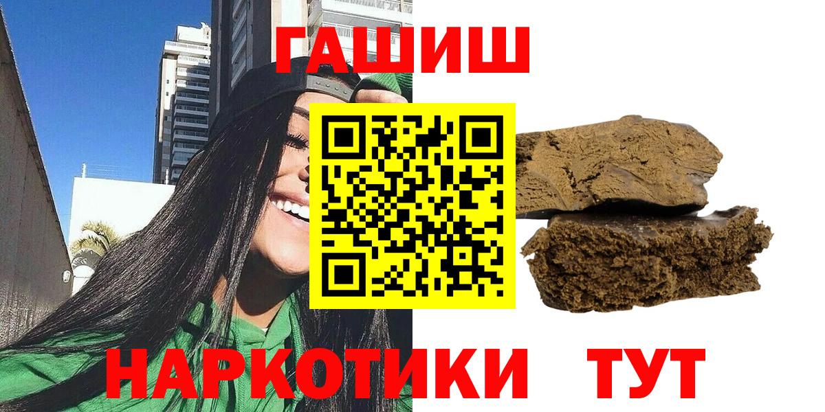ГАШИШ hashish Юрга