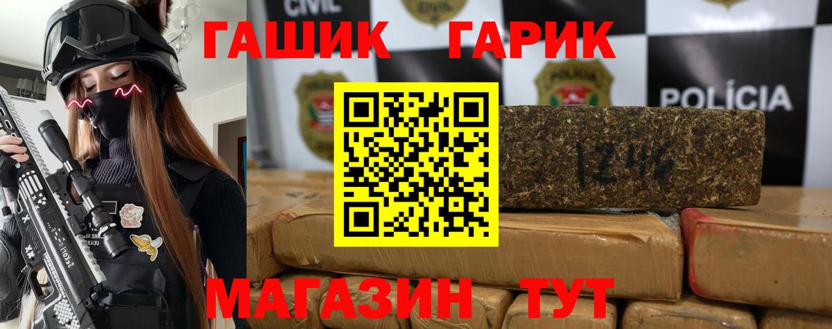 Юрга  ГАШИШ индика сатива  Вход с VPN  ГАШ Изолятор 
