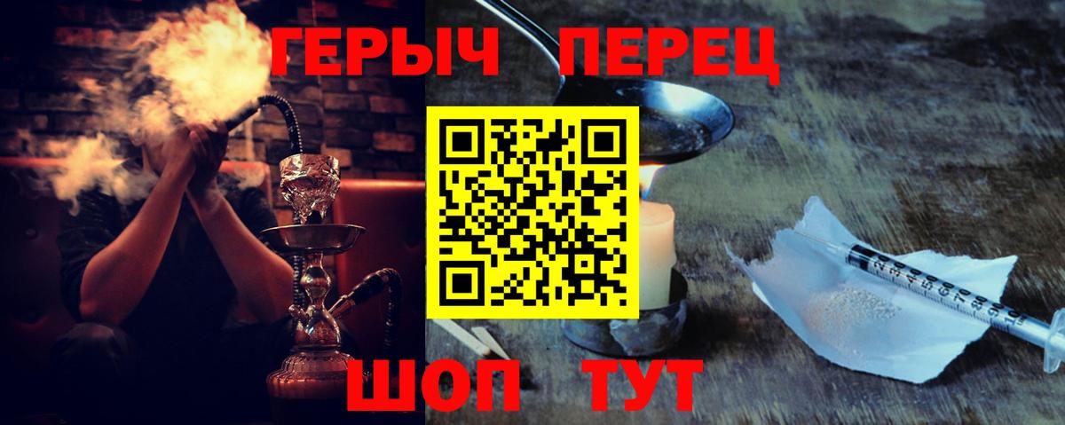 Героин VHQ Юрга