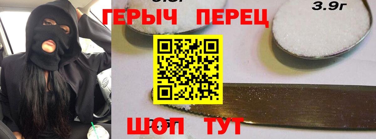 Юрга  Героин белый  Вход с VPN 