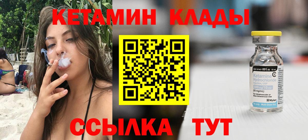 КЕТАМИН ketamine Юрга