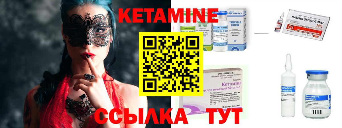 Юрга  КЕТАМИН ketamine  ОМГ ОМГ как войти  Вход с VPN  КЕТАМИН VHQ 