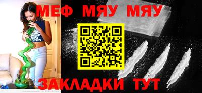 мяу мяу кристалл Бузулук