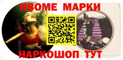 марки nbome Бугуруслан