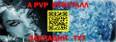 мяу мяу кристалл Бузулук