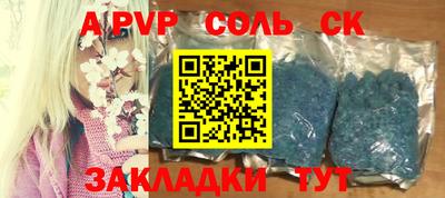 мяу мяу кристалл Бузулук