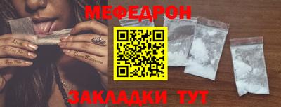 мяу мяу кристалл Бузулук