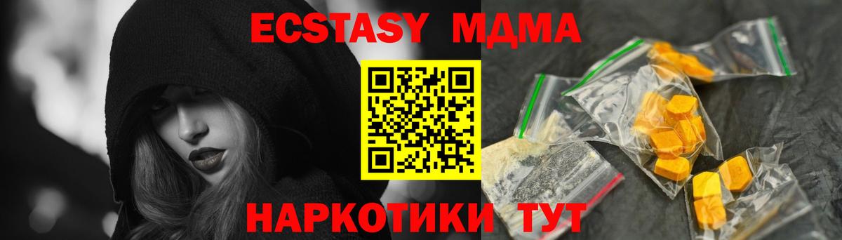 Юрга  МДМА crystal  Вход с VPN 