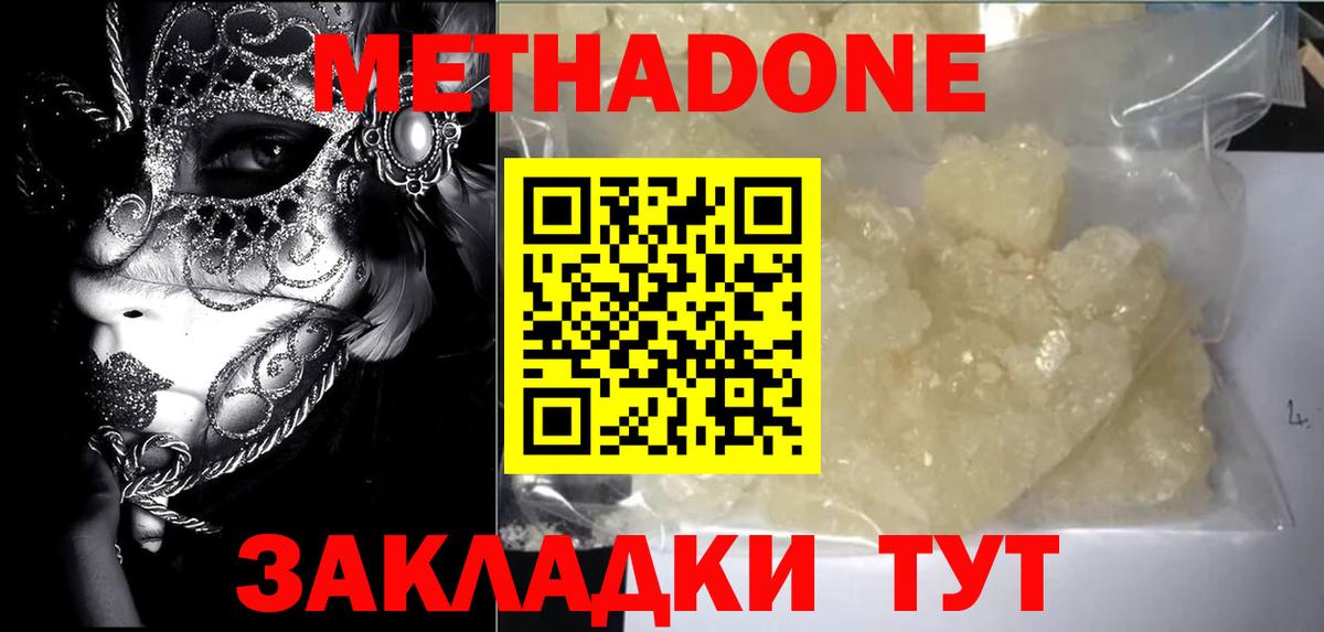 Юрга  Метадон мёд  Метадон мёд  OMG как войти  Вход с VPN 