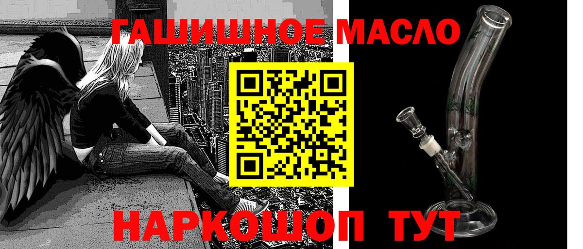 Юрга  продажа наркотиков  Вход с VPN  Дистиллят ТГК жижа 