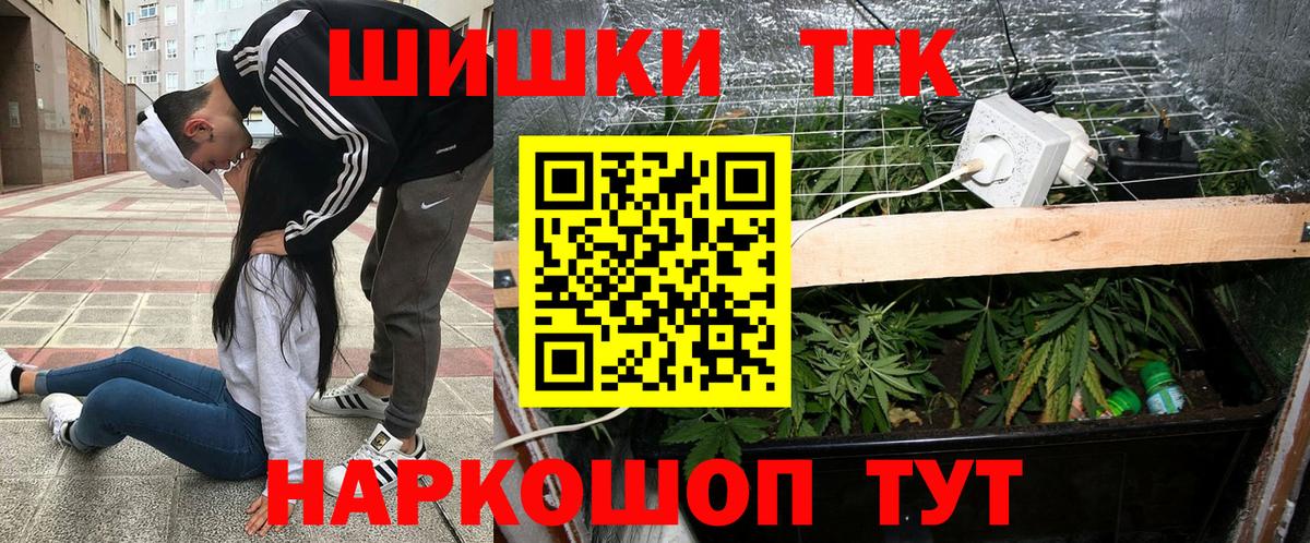 Бошки марихуана ГИДРОПОН  Бошки марихуана THC 21%  Юрга  Вход с VPN 